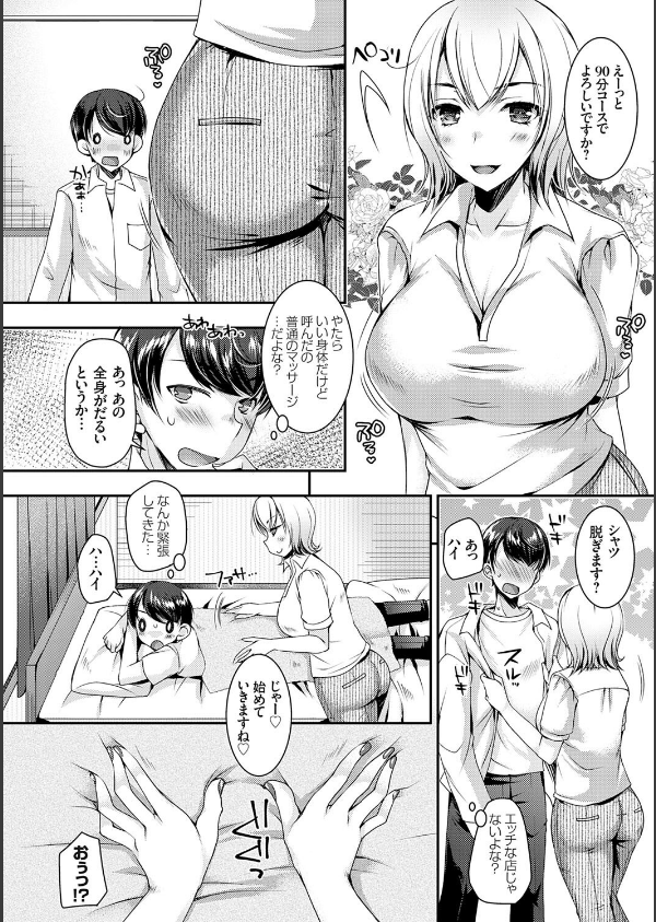 出張不倫 〜ギャル妻は欲求不満〜【デジタル特装版】_6枚目の画像